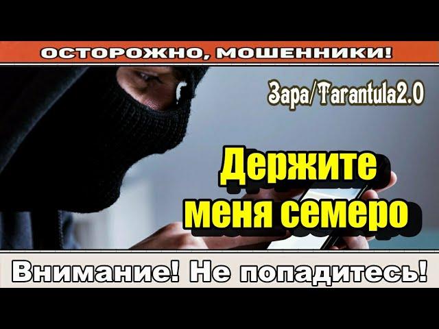 Мошенники звонят по телефону / Микс коротких записей!