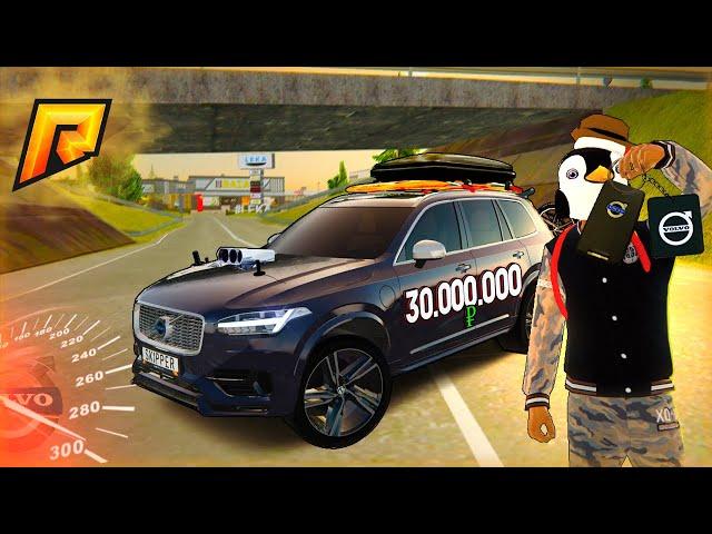 ЭТО БЫЛ ЛУЧШИЙ АВТОМОБИЛЬ?! VOLVO XC 90 за 30.000.000 РУБЛЕЙ! РАДМИР КРМП. RADMIR CRMP!