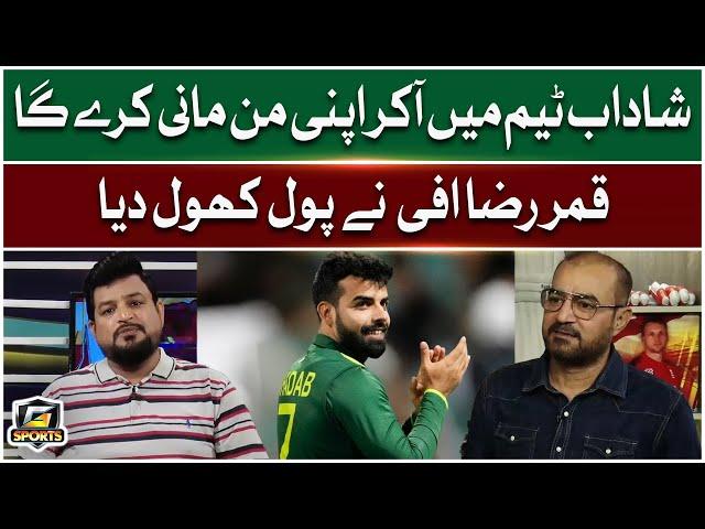 Qamar Raza Iffi Exposed Shadab Khan | ICC Champions Trophy 2025 | G Sports