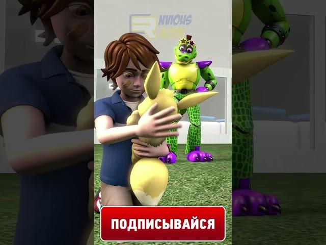 ФНАФ - Новый Питомец Грегори️ #shorts #fnaf #animation #memes