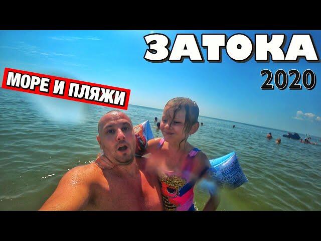 МОРЕ В ЗАТОКЕ!!! ЧТО С НИМ НЕ ТАК? ИЮЛЬ!!! ТУРИСТЫ / ПЛЯЖ / РЫБНЫЙ РЫНОК /  ОТЕЛЬ GRAZIA