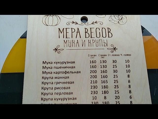 Как измерить без весов 30 г крахмала?