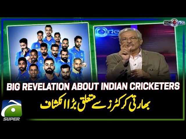 Big revelation about Indian cricketers - Score - Geo Super