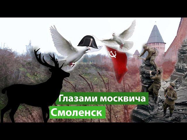 Смоленск – самый древний город России?