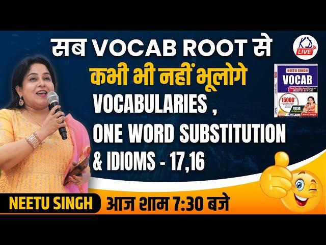 सब VOCAB ROOT से कभी भी नहीं भूलोगे | आज दोपहर 12:30 बजे | BY NEETU MAM@NeetuSinghEnglish