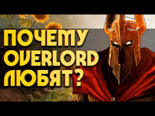 Почему OVERLORD любят? | 5 причин