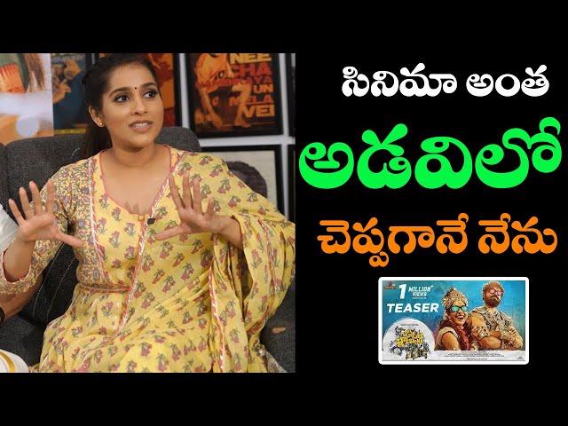 Rashmi Gautam Shocking Words On Bomma Blockbuster Movie || Telugu Cinema Buzz