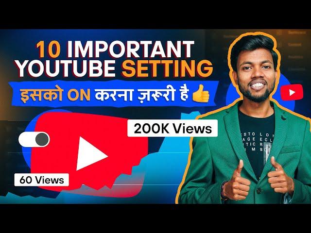 10 IMPORTANT YOUTUBE SETTING इसको ON करलो चैनल Fast Grow होगा 