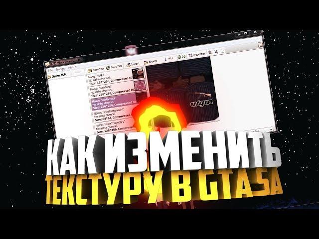 КАК СДЕЛАТЬ НАДПИСЬ НА СКИНЕ В GTA SA | TXD Workshop