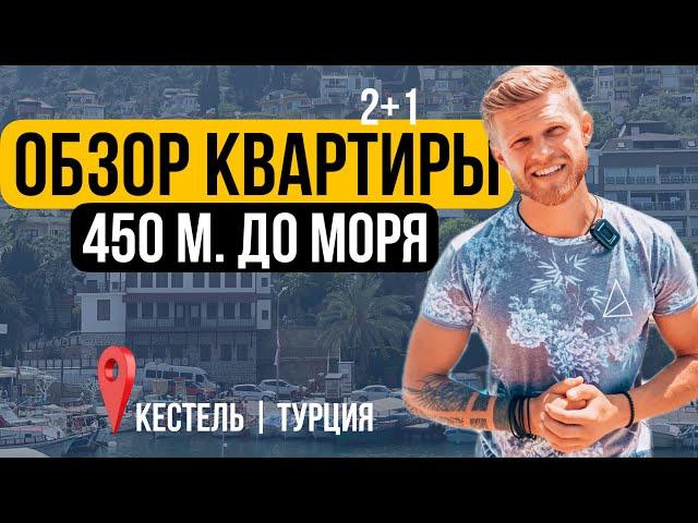 Меблированная квартира 2+1 | Элитный комплекс | Недвижимость в Турции | Аланья