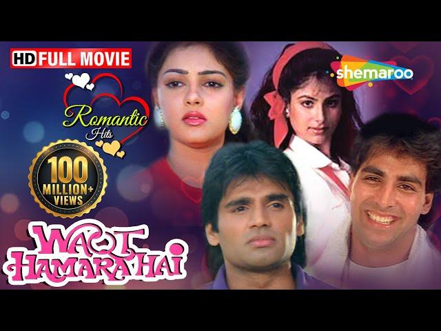 Waqt Hamara Hai [1993] Akshay Kumar | Suniel Shetty | Mamta Kulkarni | Ayesha Jhulka - Hindi Movie