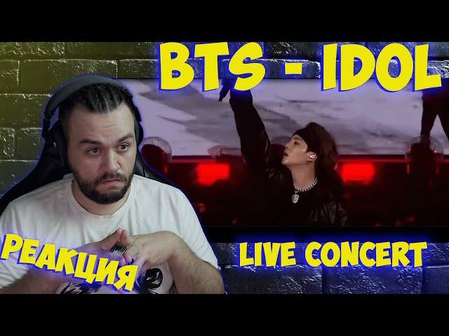 Реакция на BTS "Idol" live concert I Reaction