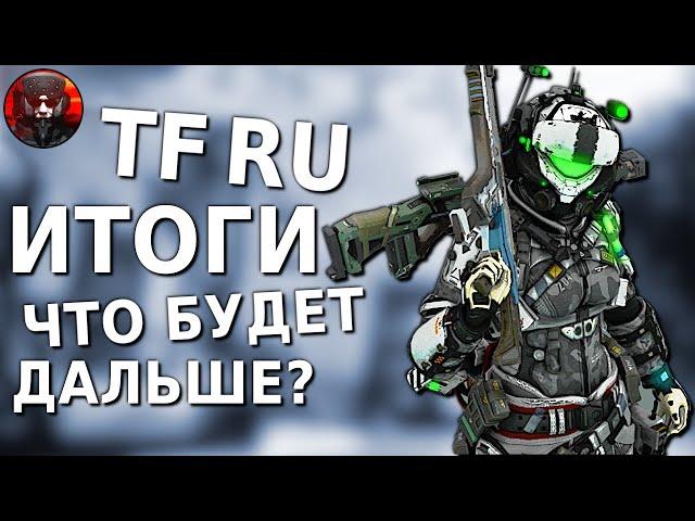 Этот успешный TITANFALL... Обсуждаем ИТОГИ года