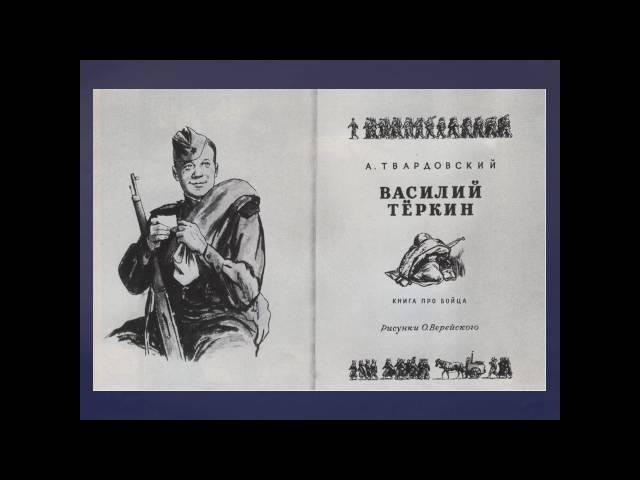 Буктрейлер "Я жил, я был - за все на свете я отвечаю головой..."