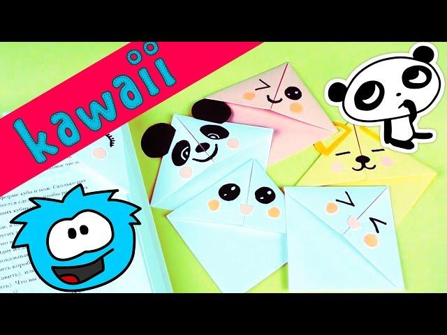 6 DIY Kawaii bookmarks for books | Origami Paper | SIMPLE kawaii BOOKMARKS own hands