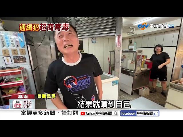超商"結帳一半"被包抄?! 撂倒壓地"驚險對峙"民眾嚇傻│中視新聞 20250618