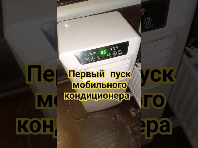 #газель #газелисты #газелист первый запуск кондиционера