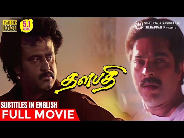 Thalapathi Full Movie HD with English Subtitles | Rajinikanth | Mammootty | Ilayaraja | Maniratnam