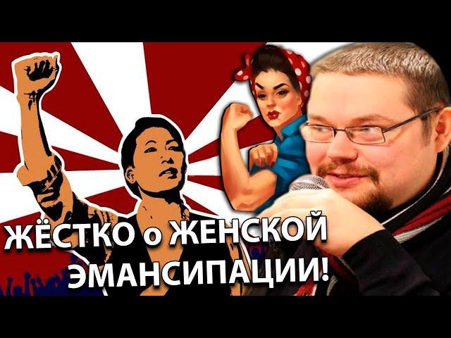 Ежи Сармат Жёстко Спорит с Донатером о Женской Эмансипации и Российской Империи!