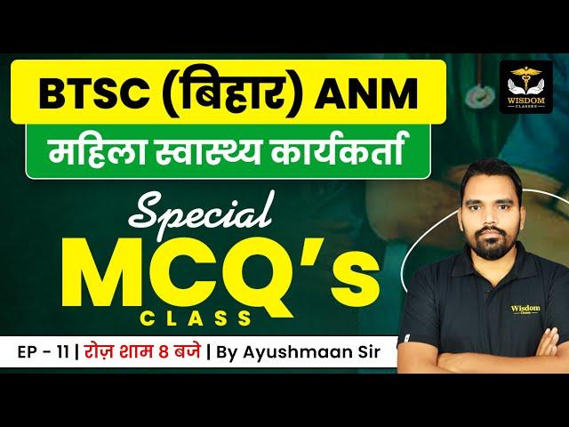 BIHAR BTSC ANM LIVE CLASSES | ⁠⁠BTSC ANM SPECIAL MCQS SESSION-11 | AYUSHMAN SIR | WISDOM ANM CLASSES