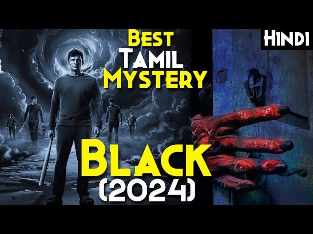 FROM & Don't Come Home Concept - Black (2024) Explained In Hindi | 2024 Best Amazon Prime (7.2/10)