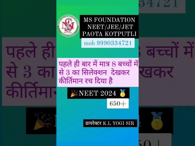 #doctor #neet #trending #result