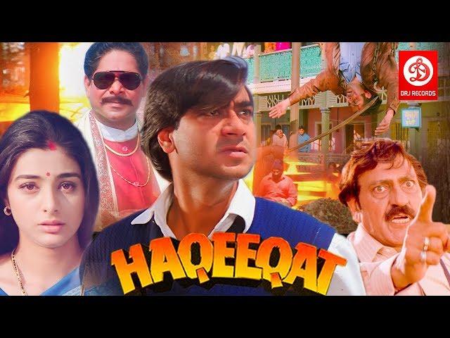 Haqeeqat ( हकीकत ) Bollywood Action Movies | Ajay Devgan, Tabu, Amrish Puri | Superhit Action Movies