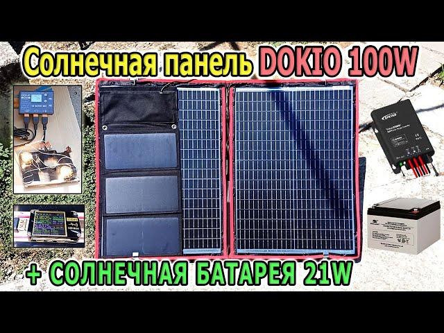 DOKIO Portable Solar Panel 100 Watt + Solar Battery Charger 21W Gel Battery