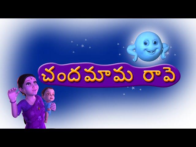 Chandamama Raave Telugu Rhymes for Children