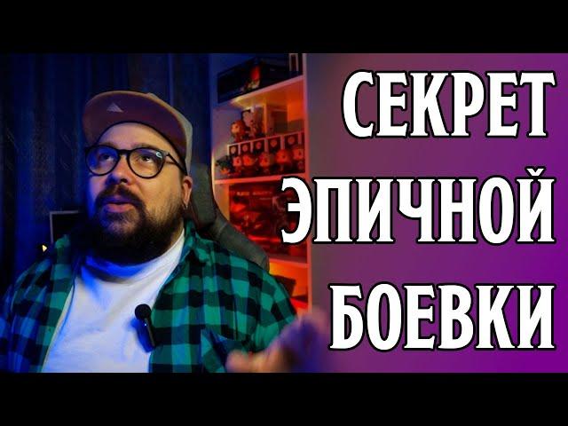 Как сделать ЭПИЧНОЙ любую боевку? | Dungeons and Dragons