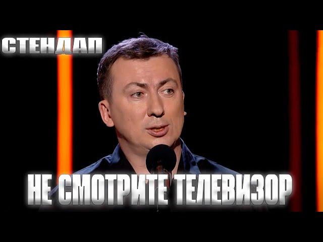 Стендап Как телевидение обманывает людей порвали зал - ГудНайтШоу Квартал 95