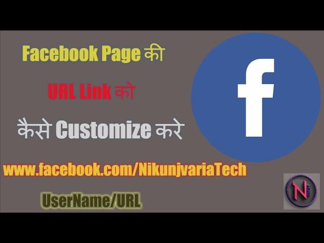 How To Set Custom Url For Facebook Page 2021 | Change Custom Url Facebook Page 2021