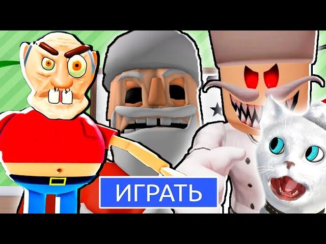 ПОБЕГ СПИДРАН ПО 3 ОББИ в РОБЛОКС! ЗЛОЙ ДЕД МОРОЗ и ПИЦЕРИЯ в ROBLOX Кронос