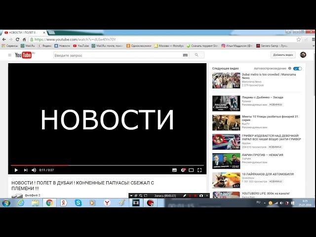разоблачение Видео Фывфыв ( Перезалив)