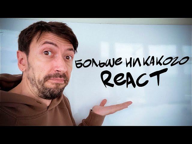 Microsoft больше не будет использовать React в браузере