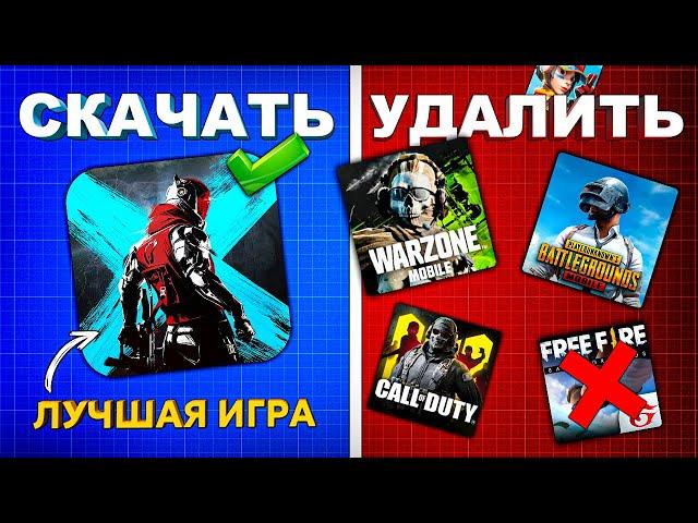 BLOOD STRIKE ЛУЧШИЙ ОТВЕТ WARZONE MOBILE: шутеры на андройд и ios 2024!