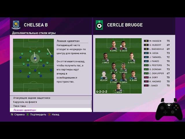 eFootball PES 2020: Тактики тренера, дополнительные стили атаки и защиты.