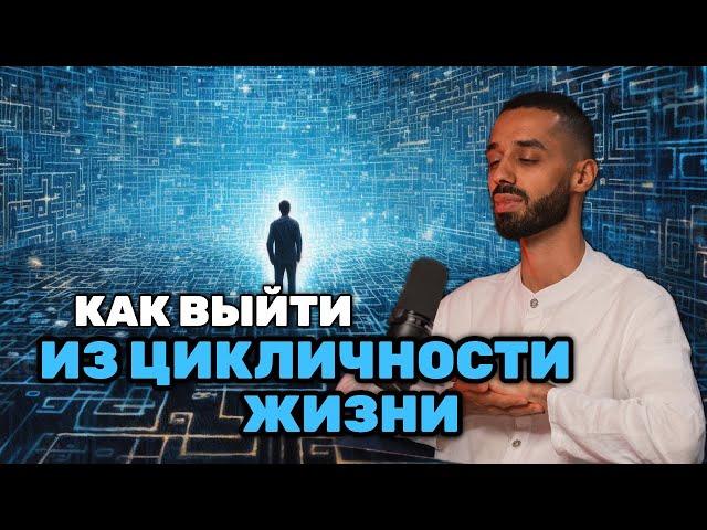 В чем причина Страданий и Трудностей? ANAR DREAMS! 