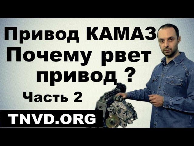 Камаз привод. Почему рвет привод? Дополнение к 1 части