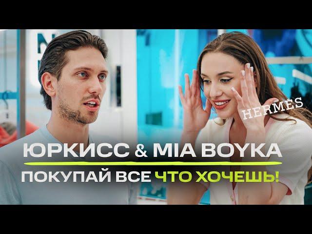 MIA BOYKA и Юрий Киселев - Скупили весь Hermes и детские Travis Scott? / NE SHOPPING