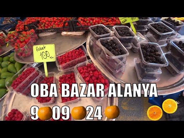 ALANYA БАЗАР В ОБА 9 СЕНТЯБРЯ 2024 ЦЕНЫ НА ФРУКТЫ И ОВОЩИ НА РЫНКЕ В ТУРЦИИ В СЕНТЯБРЕ