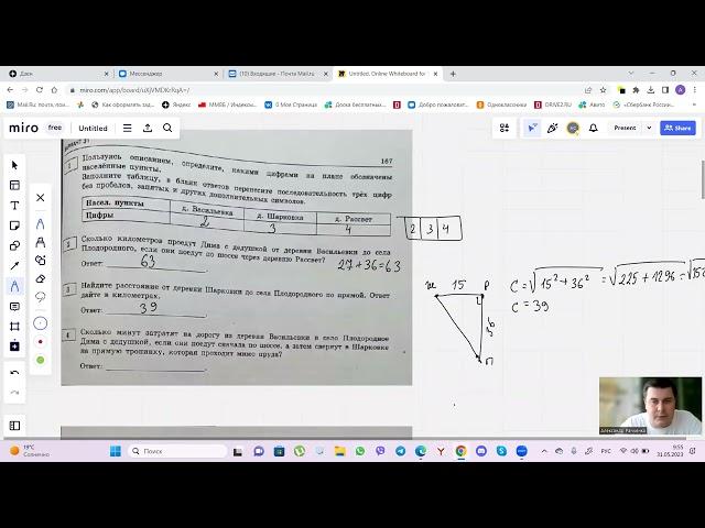 Разбор 1 части 31 варианта (из сборника Ященко) ОГЭ по математике 2023 год