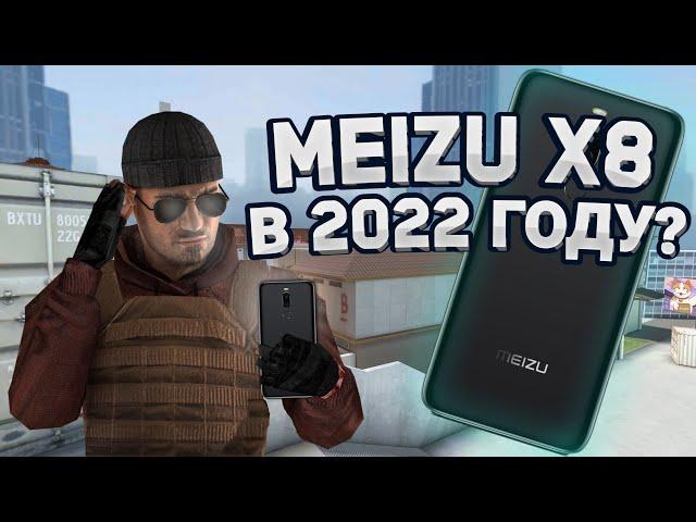 ВЗЯЛ MEIZU X8 В 2022 ГОДУ ДЛЯ СТАНДОФФА?