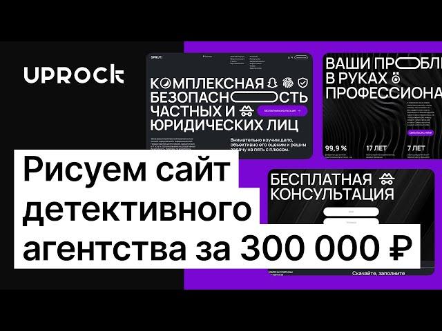 Создаем сайт для серьезных дядек и продвинутой аудитории