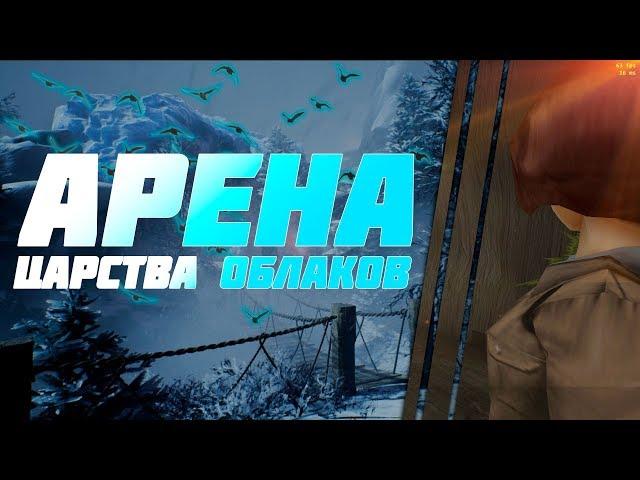 Zanzarah: The Hidden Portal - Прохождение Глобального Мода - Арена и Карта Воздуха #6