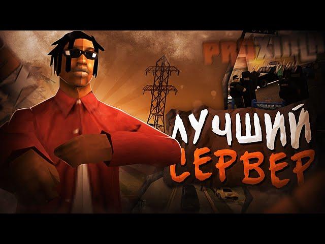 САМЫЙ УНИКАЛЬНЫЙ СЕРВЕР ДЛЯ ROLEPLAY ИГРЫ - PROXIMA MTA (GTA SAMP)