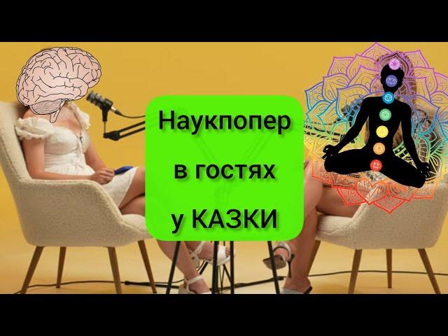 Токсична реакція на подкаст Ірини Черняк та Аніти Соловей