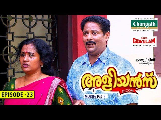 Aliyans - 23 | അറബി | Comedy Serial (Sitcom) | Kaumudy