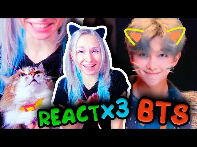 РЖУ И ПЛАЧУ С BTS - IDOL Reaction/Реакция | KPOP ARI RANG