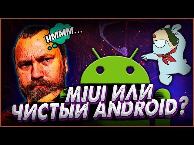 Какую прошивку ставить на смартфон Pixel experience, LineageOS, MIUI?